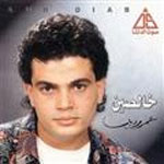 عمرو دياب - خالصين