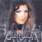 ياخى اسال (2001)