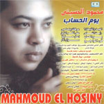 محمود الحسينى - يوم الحساب