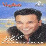 محمد فؤاد - مشينا