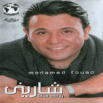 محمد فؤاد - شارينى