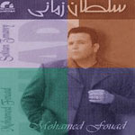 محمد فؤاد - سلطان زمانى