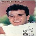 محمد فؤاد - يانى