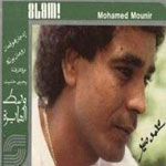 محمد منير - وسط الدايرة