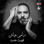 رامى عياش - قصة حب