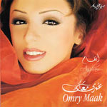 عمرى معاك (2004)