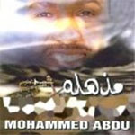 محمد عبده - مذهلة